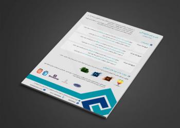 نمونه رزومه کاری حرفه ای لایه باز طرح SR-106 - نمونه رزومه فارسی