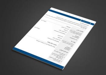 نمونه رزومه کاری حرفه ای لایه باز طرح SR-101 - نمونه رزومه فارسی